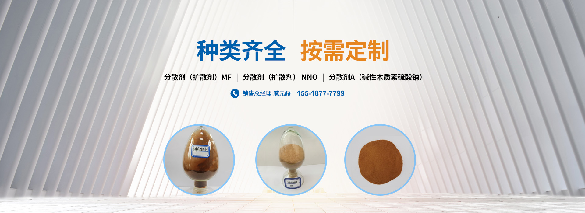 分散劑（擴(kuò)散劑）種類(lèi)齊全，品類(lèi)多_PC